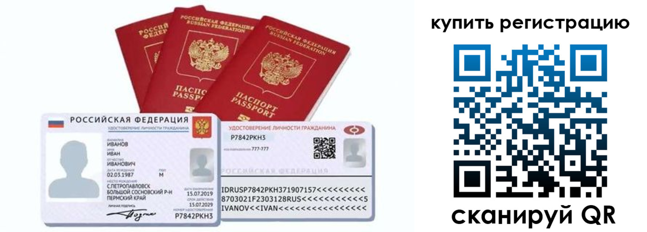 прописка в квартире в Магадане
