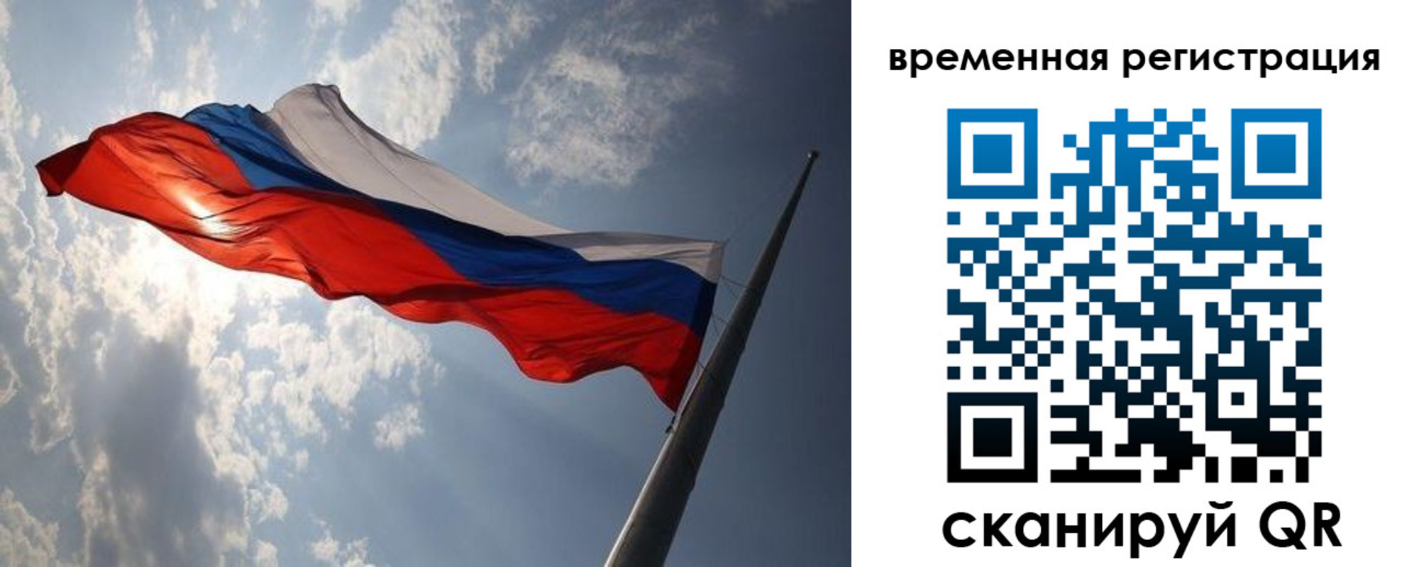 прописка 2025 в Магадане