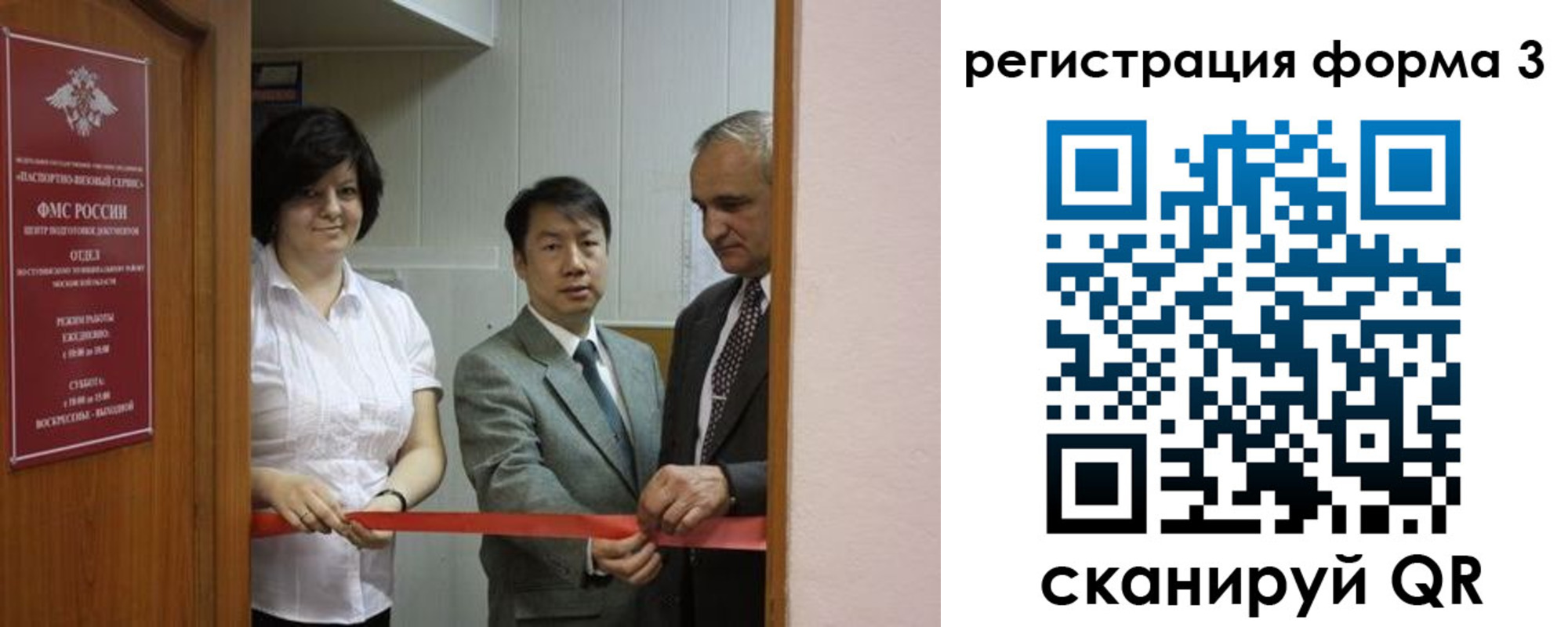 прописка для работы в Магадане
