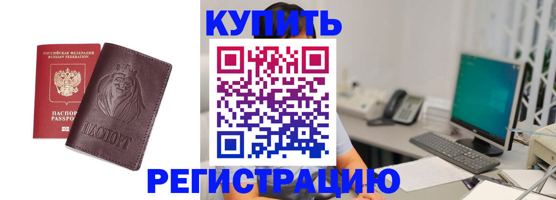 временная регистрация госуслуги в Магадане