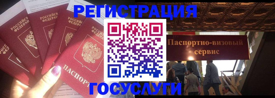 временная регистрация собственник в Магадане