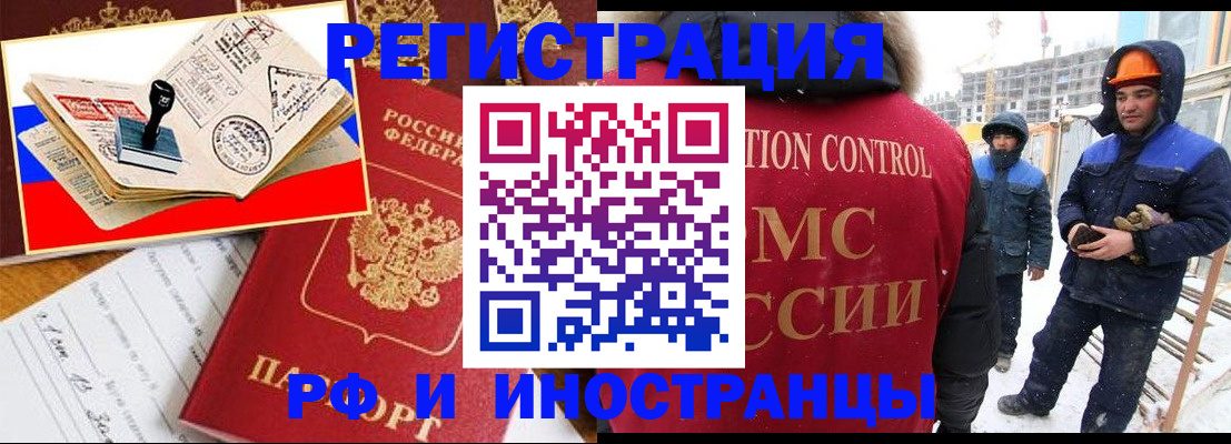прописка поиск в Магадане